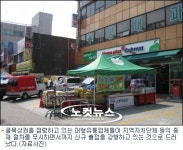 강경홈마트정육점 | '강경' 대형유통업체, 지자체 중재절차 무시