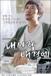 부쩍 야윈 강마에 김명민, 루게릭병환자 모습 눈길