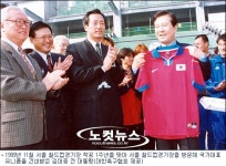 김 前대통령, 한국체육사의 새 장을 열었다