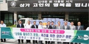 강화섬 쌀 판촉을 위해서라면…