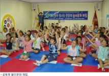 계양구, 신나는 공동체 놀이문화 체험 진행