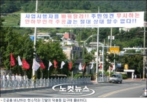 덕충동 이주민 집단 항의 파장 확산