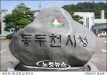 동두천, 기지촌의 이미지 벗고 산악레포츠의 도시로