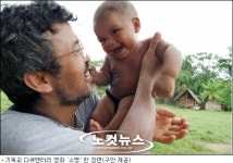 선교사 부부의 힘 소명, 10만 돌파 이어 미국 개봉