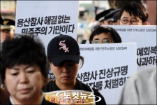 용산참사 224일, 끝나지 않았다