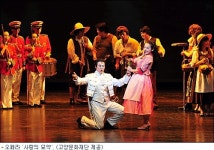 3개 극장 손잡은 오페라 사랑의 묘약
