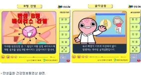 건보공단, 만성질환 예방을 위한 건강동영상 서비스 제공