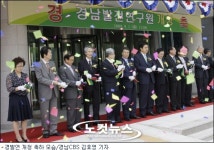 경남발전연구원 17년만에 독립청사 입주