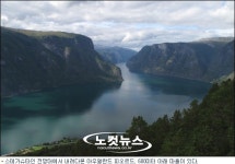 크루즈에서 본 노르웨이 피오르드