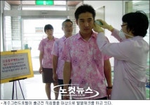 제주 특급 호텔·골프장, 신종플루 저지 비상