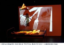남산드라마센터, 공연장 남산예술센터로 기지개