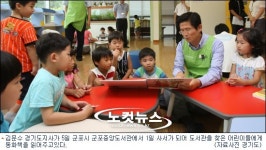 책 읽어주는 김문수, 군포서 일일 사서 체험
