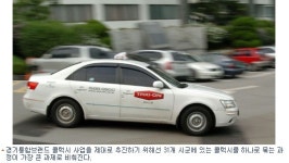 택시, 이제 전화번호 하나로 어디서나 콜
