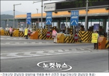 진보신당 경남도당, 창원터널 무료화 촉구 선전전
