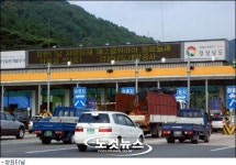 창원터널 무료화...창원시가 대승적으로 풀어야