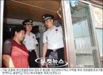 부산경찰 서민보호 치안강화구역 47곳 운영