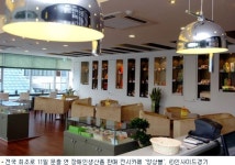장애인생산품 전시카페 앙상블 문 열어