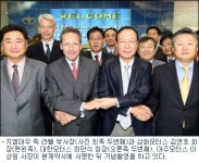 지엠대우, 지역총판제 본격 가동