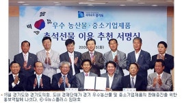 추석선물은 경기농산물이 좋아요