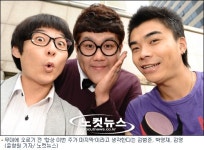 웃찾사 ‘암소소리’ 3인방, “소처럼 우직한 개그 선보여요”