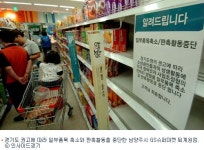 퇴계원 SSM·골목상권 갈등, 해결되나