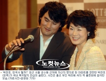 박찬호, 서울에 아파트 장만 '국내 복귀할까'