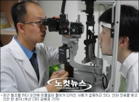 앗! 내눈.. 예초기 벌초 중 눈다침 사고 급증
