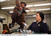 이한위 경찰서에서 난동, 주정남 캐릭터로 눈길