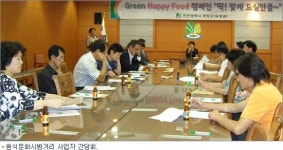 계양구-음식문화시범거리 사업자, Green Happy Food 추진
