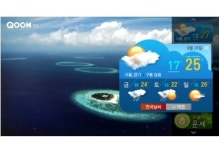 KT, QOOk IPTV에 위젯 장착