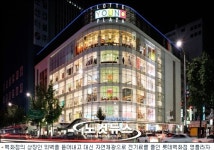 빌딩에서 새는 에너지만 막아도 수십억 절감