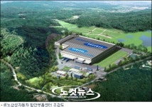 르노삼성자동차 함안 부품센터 준공식