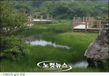 제주 1100고지·물장오리 오름, 습지보호구역 지정