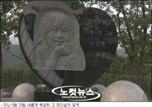 탤런트 고 최진실 1주기 추모식 거행