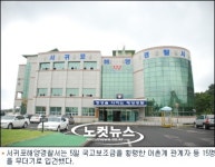 어촌계 보조금 횡령수법 가지가지