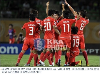 홍명보호, 파라과이 3-0 완파…18년만에 8강 안착