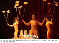 80여년 전통의 동춘 서커스, 이제 사라지는가?