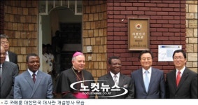 자원의 보고(寶庫) 아프리카, 기회의 땅으로