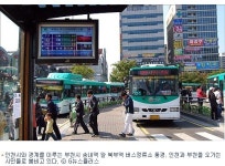 인천까지 환승할인 첫날 부천 송내역 가보니…