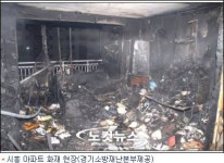 시흥 아파트 화재 현장감식서 단서 못찾아