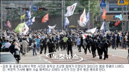 집회 등 공공장소 촬영 초상권 침해 아니다