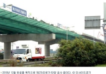 수도권 북부 교통대란, 뻥 뚫린다