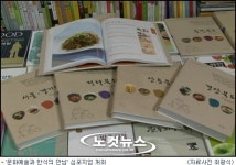 [영상]문화예술과 한식의 세계화, 농진청이 앞장섭니다!