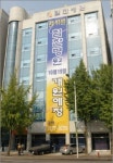 오늘 서울 송파 강남힘찬병원 개원