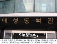 민통선 대성동 마을에도 영화관이 생겼어요