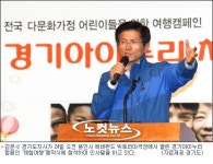 [영상] 경기아이누리, 다문화가정에게 새 희망 선물