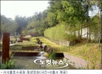 신월정수장, 서서울 호수공원으로 시민에게 개방