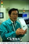 10월의 기능한국인, 에프씨산업 송선근 대표