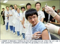 신종플루 백신 첫 접종한 의료진들 '반신반의'