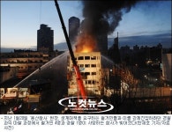 용산참사 철거민 전원 유죄…사법부에 절망한다(종합)